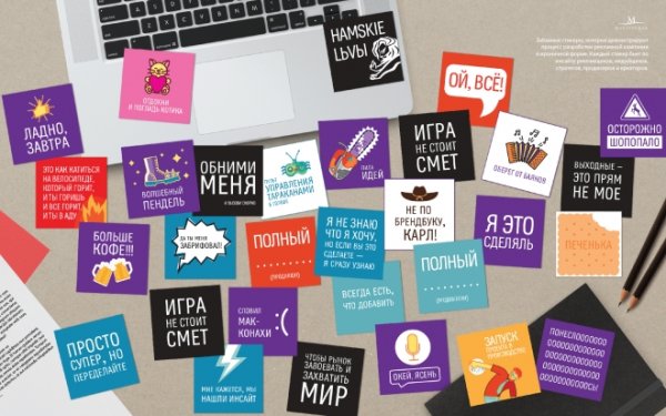 Корпоративные наклейки