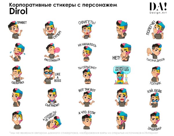 Наклейки it компаний