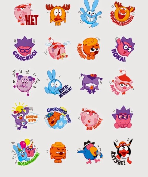 С наклейками Смешарики