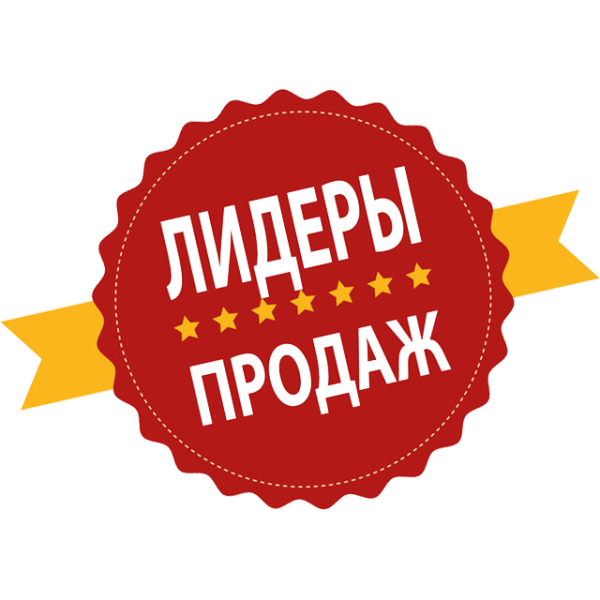 Топ продаж