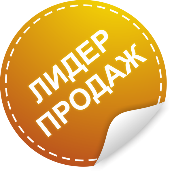 Лидер продаж