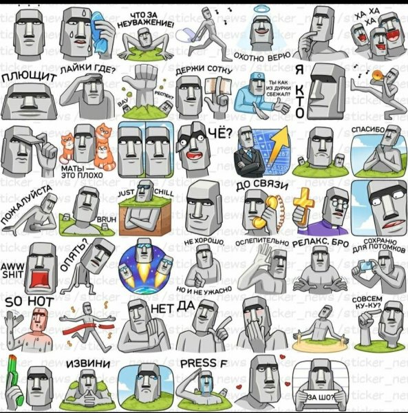 Каменное лицо стикер