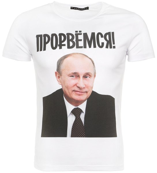 Наклейка Прорвемся