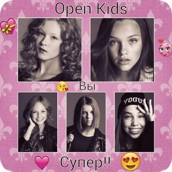Группа open Kids