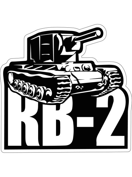 Танк наклейка