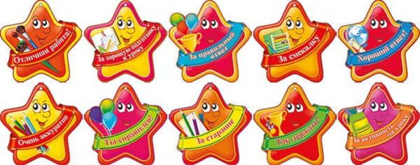 Поощрительные жетоны для детей