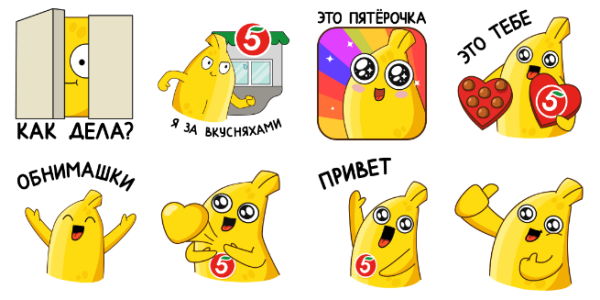 Стикеры Пятерочка ВК