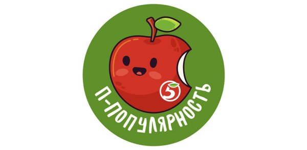 Пятерочка сеть магазинов логотип