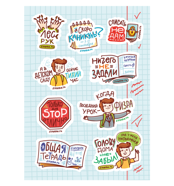 Наклейки в школьном стиле