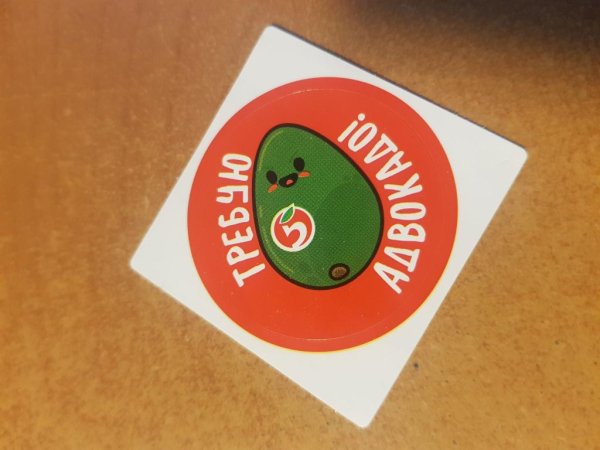 Наклейки Пятерочка