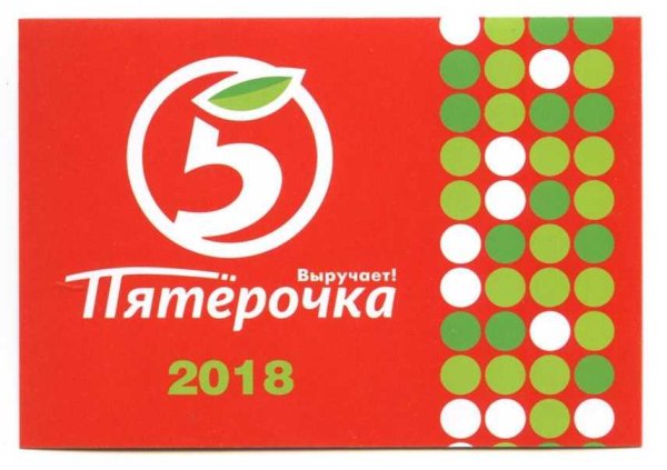 Контейнеры в Пятерочке