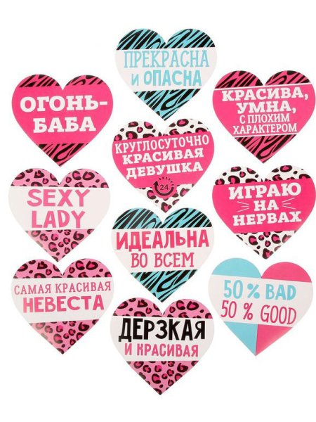 Наклейки для подружек