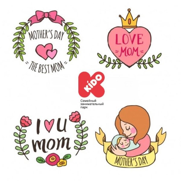 Стикер с днем матери