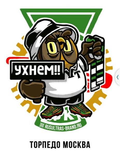 Стикеры Торпедо Москва