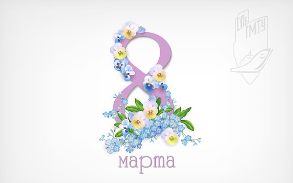 8 Марта Графика