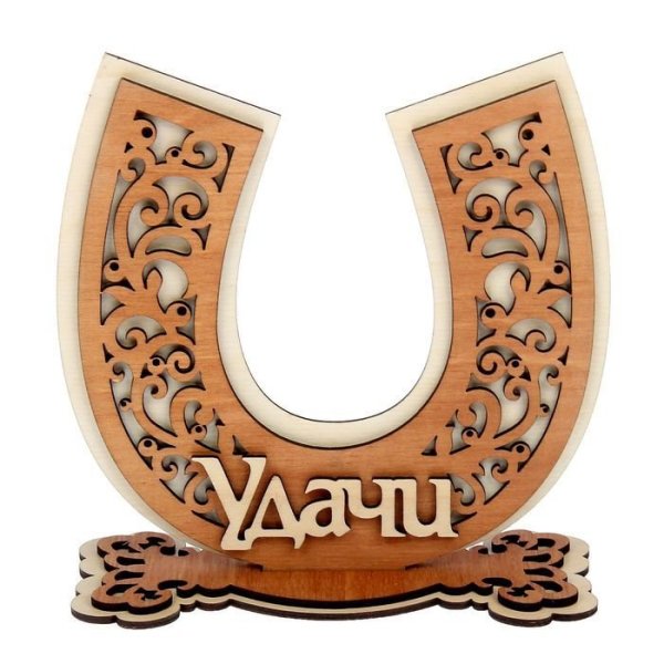 Подкова рисунок