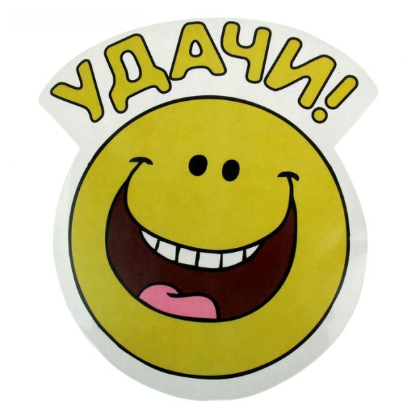 Прикольные Стикеры