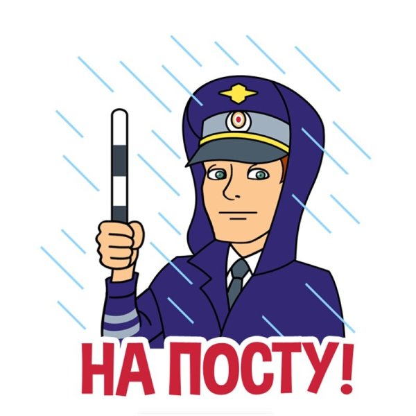 Стикеры полиция