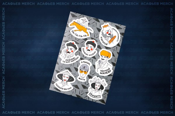 Стасяо мерч