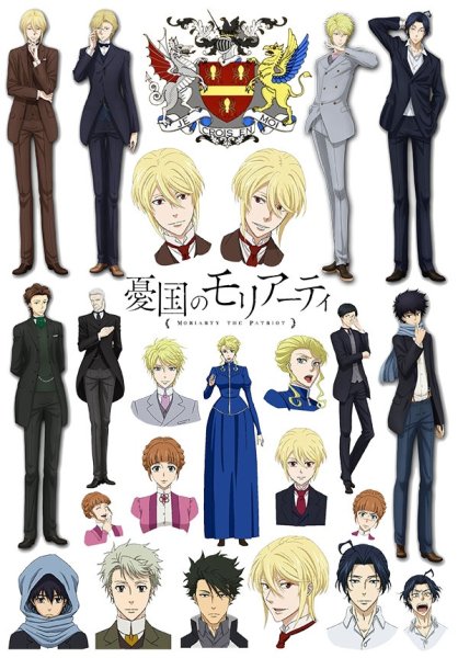 Чиби Уильям Мориарти