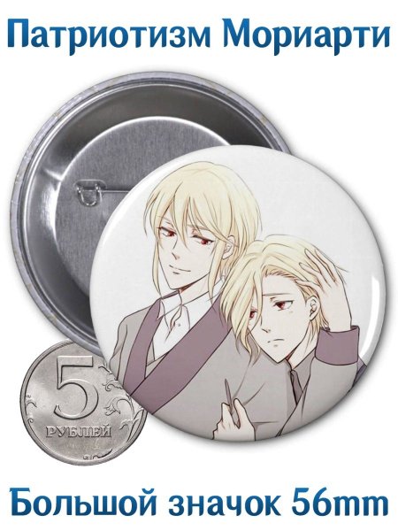 Джим Мориарти арт