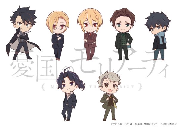 Miss me Мориарти из Шерлока.