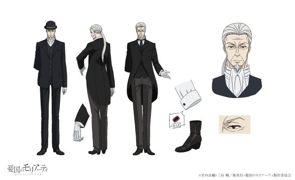 Мориарти зло