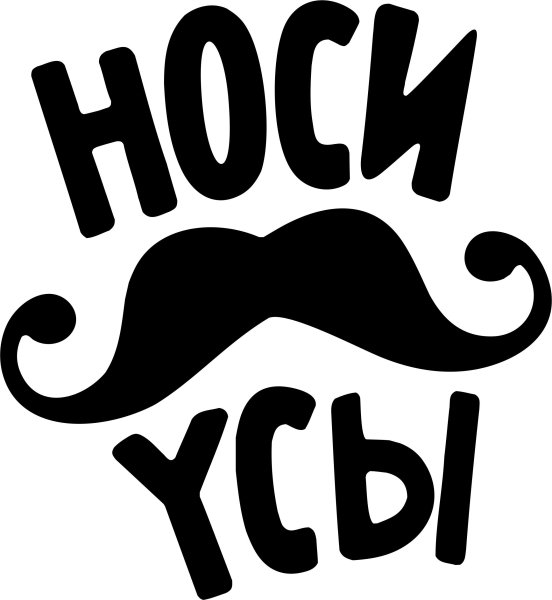 Прикольные Стикеры