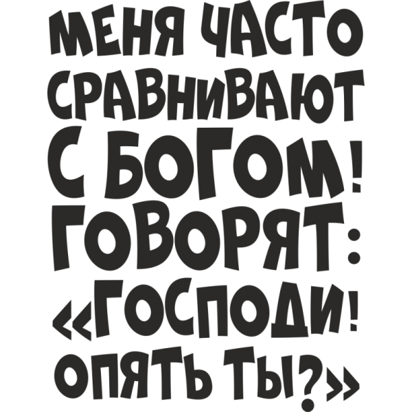 Классные надписи