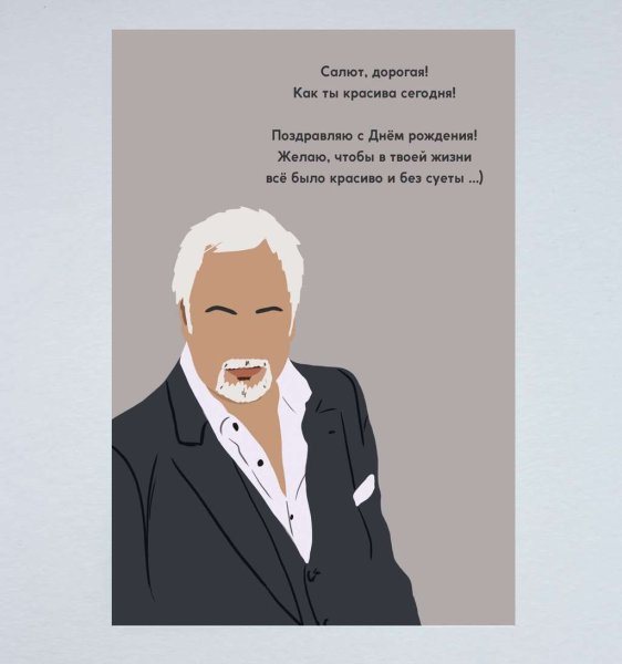 Валерий Меладзе 2021