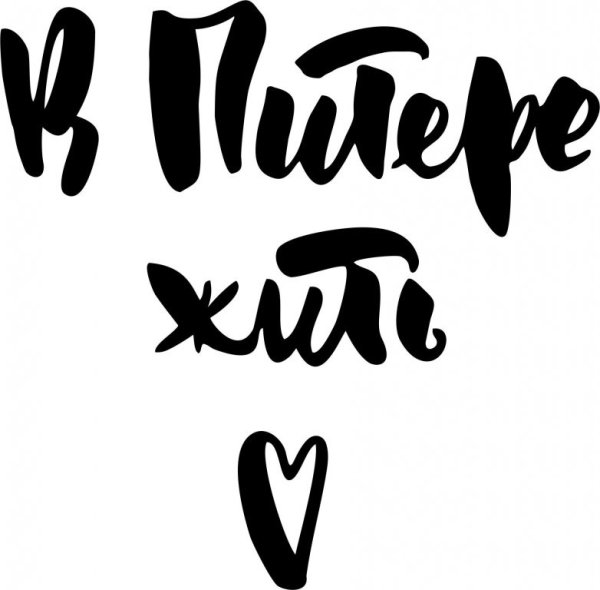 Стикер привет