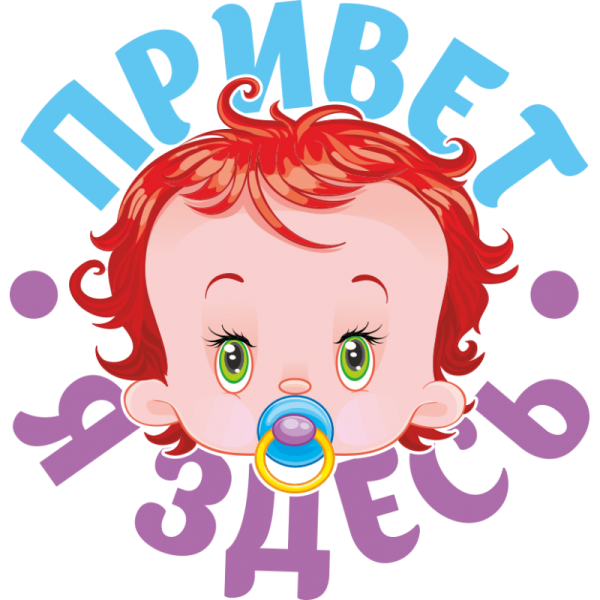 Стикеры с добрым