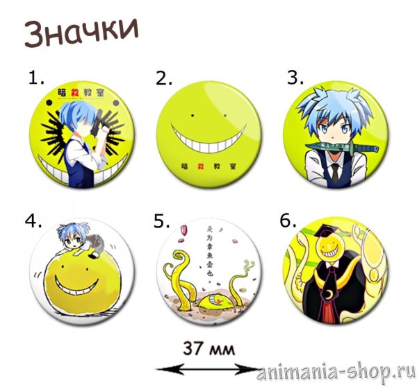 Класс убийц наклейки