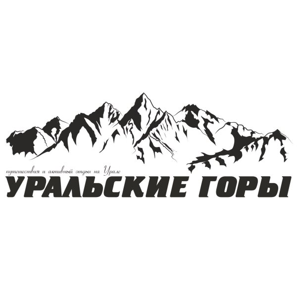 Уральские горы логотип