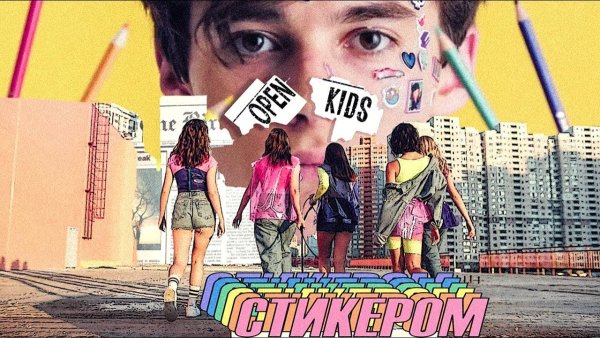 Кдип опен килс стикером