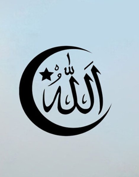 Аллах на арабском