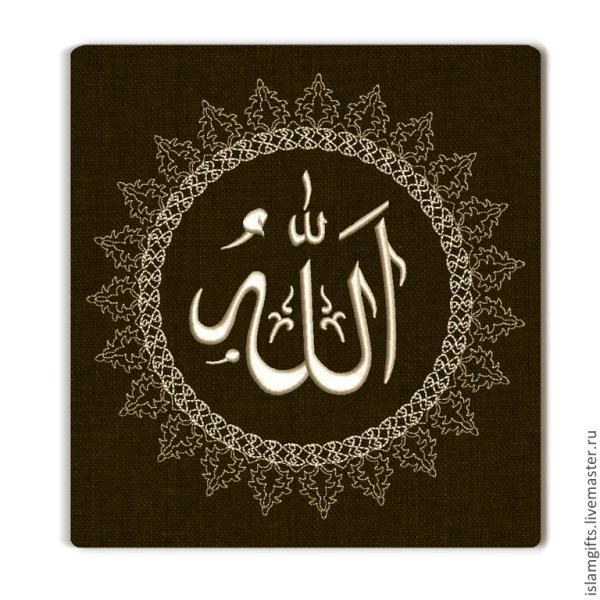 Аллах на арабском