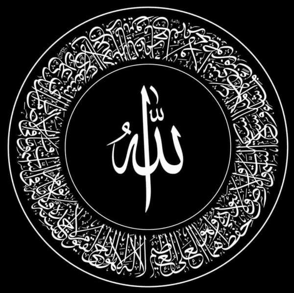 Арабская каллиграфия Аллах