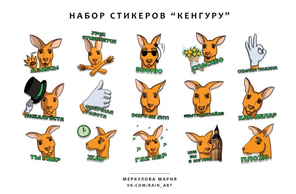 Стикер кенгурёнка