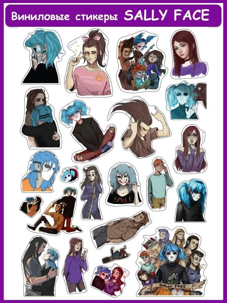 Наклейки Салли фейс
