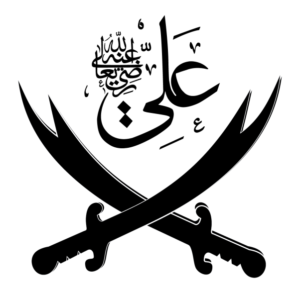 Меч имама Али Зульфикар