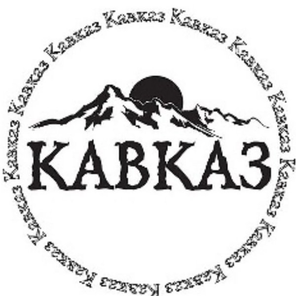 Кавказ логотип