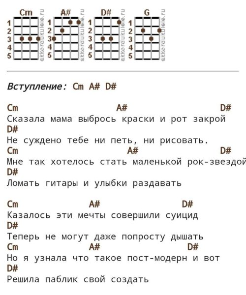 Bad guy Tab укулеле