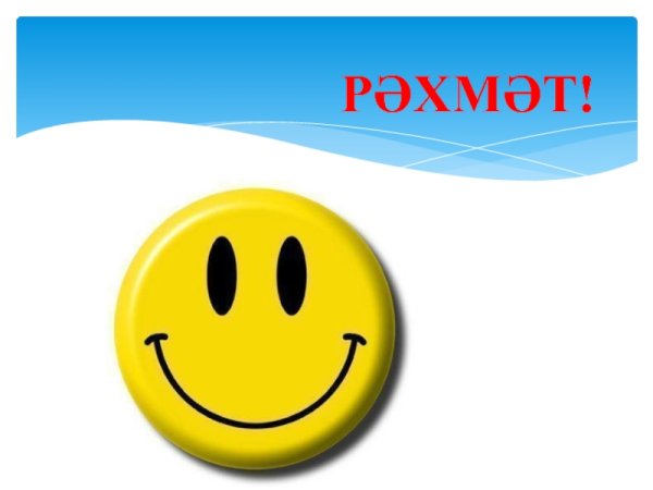 Рәхмәт картинки красивые смешные