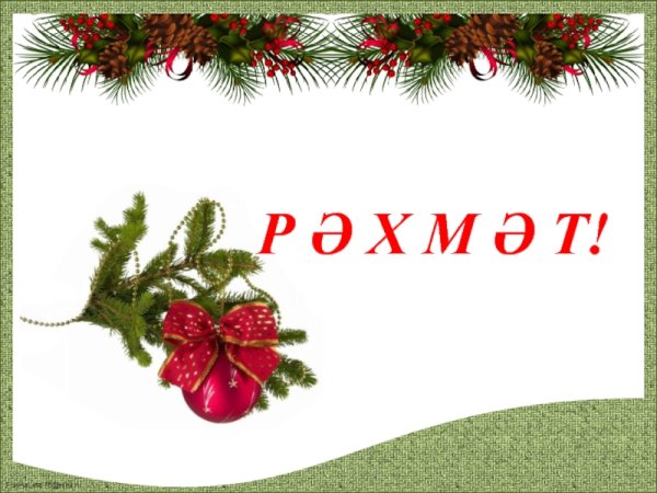 Йо йө татар теле