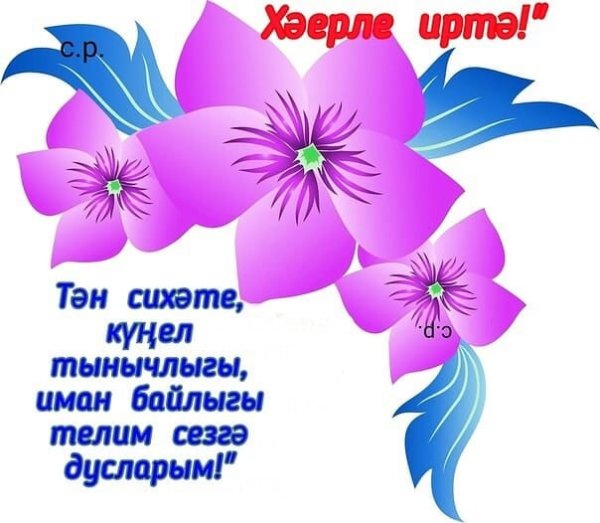Красивые открытки Дусларыма