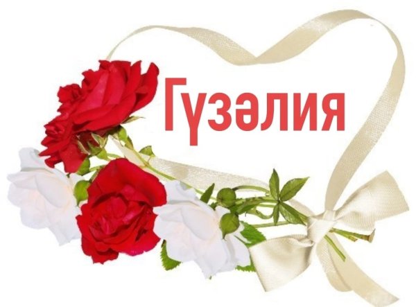 Стикеры на башкирском языке