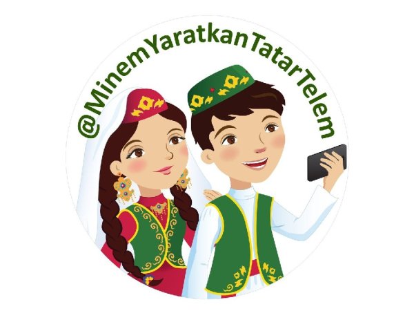 Стикеры на татарском языке