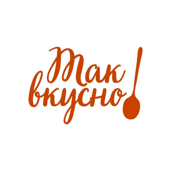 Вкусно логотип