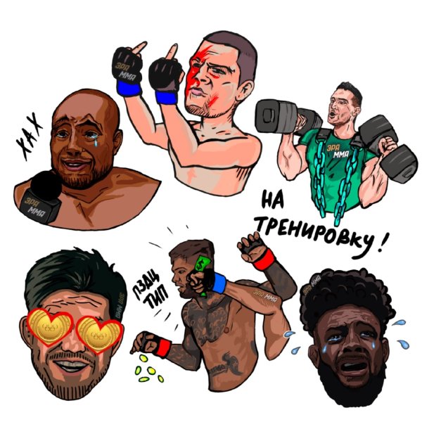 Стикеры для телеграмма 2022 аминирование